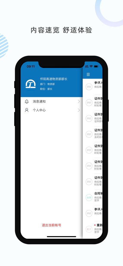 数字土木伙伴