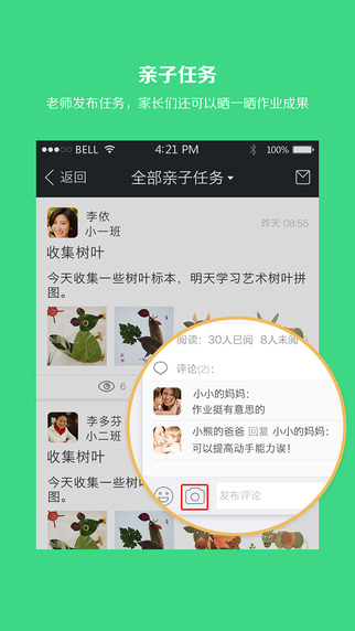 爱儿邦 爱儿邦