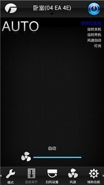 格力智能家电手机版