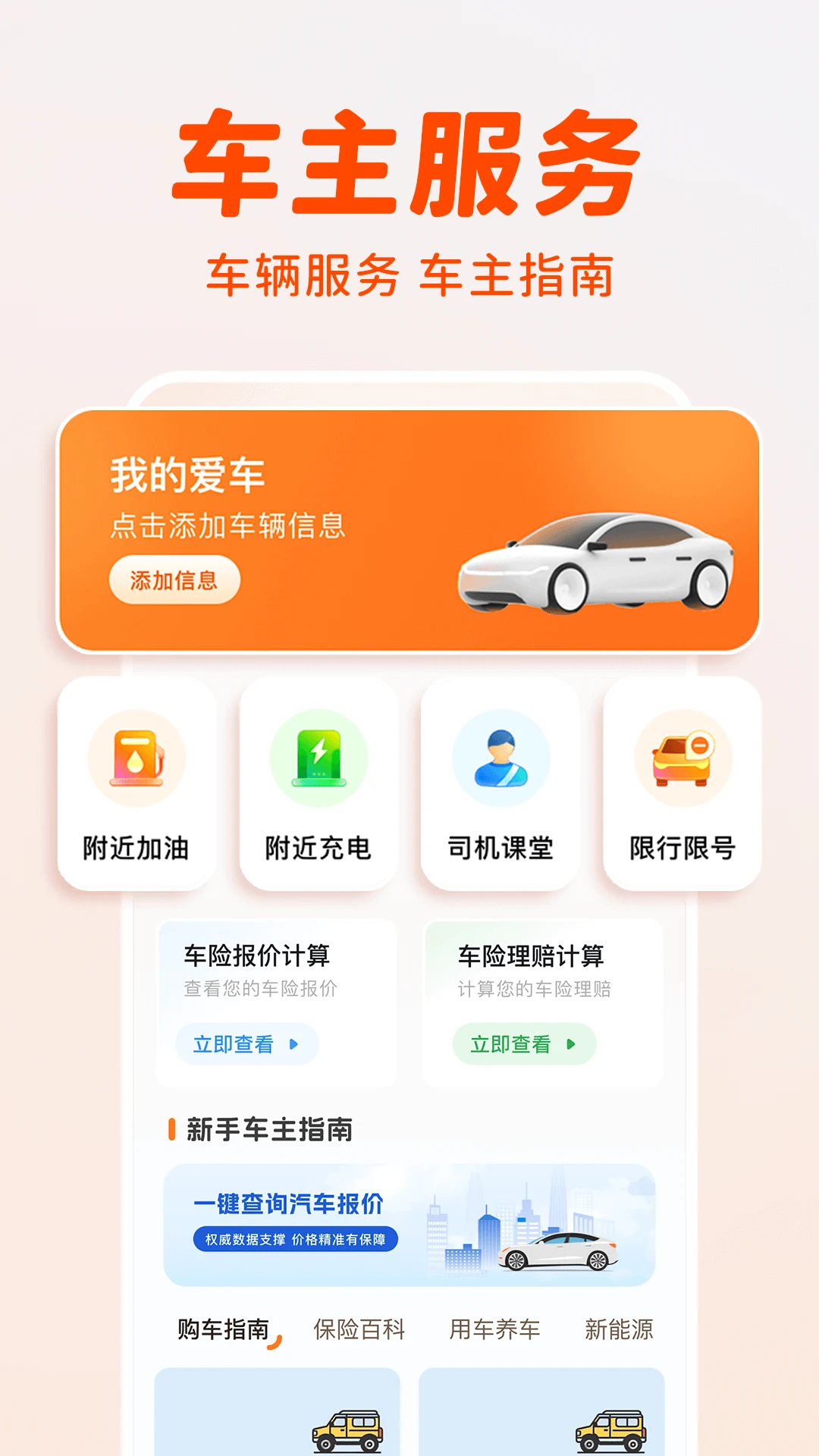 顺风出行打车