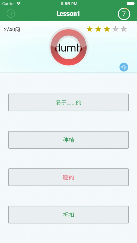 TOEIC精选词汇