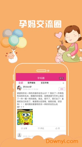 母婴百科 母婴百科