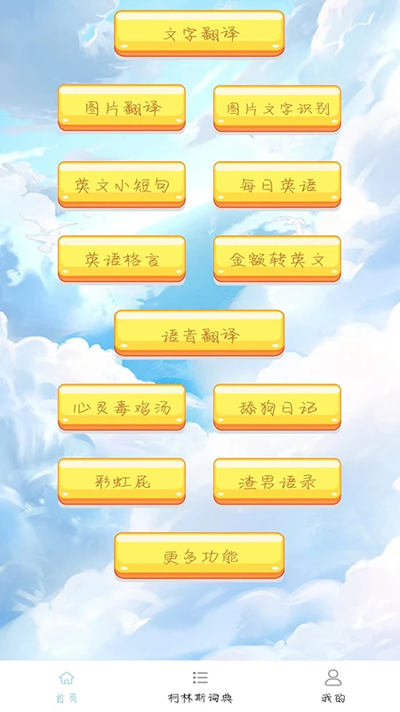 多国英文翻译