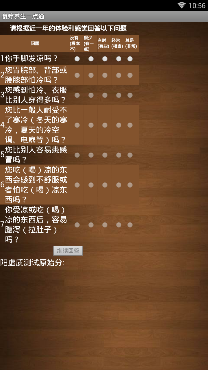食疗养生一点通 食疗养生一点通
