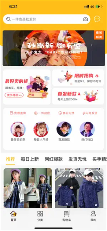 湖州织里童装网一手童装批发一件代发货源平台 湖州织里童装网一手童装批发一件代发货源平台