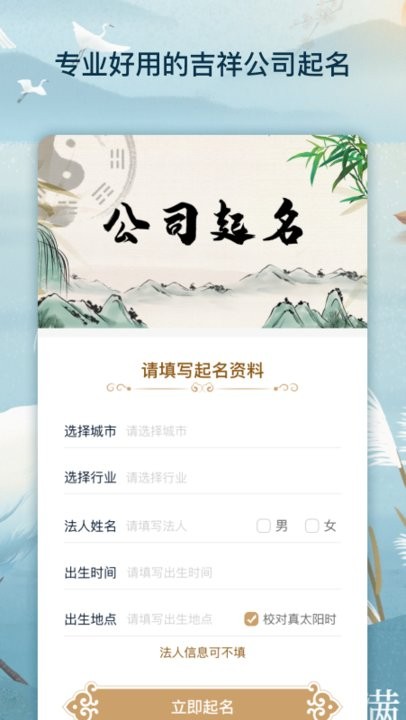 公司起名查询 公司起名查询