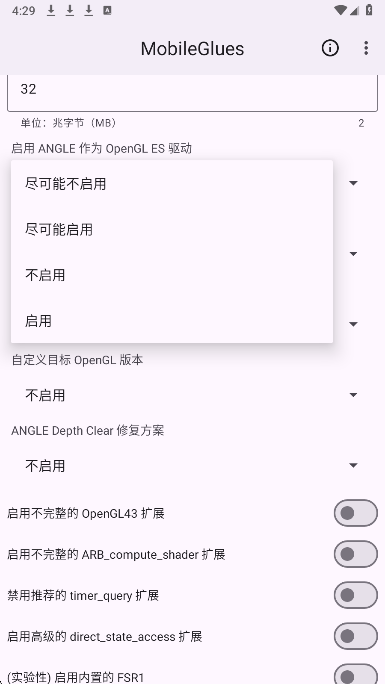 MobileGlues渲染器 官方正版