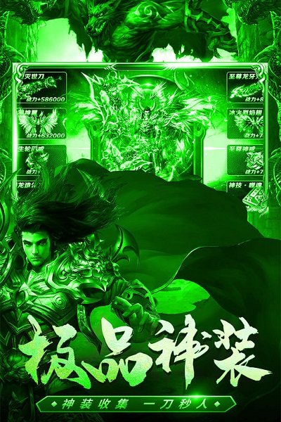 君临传奇游戏