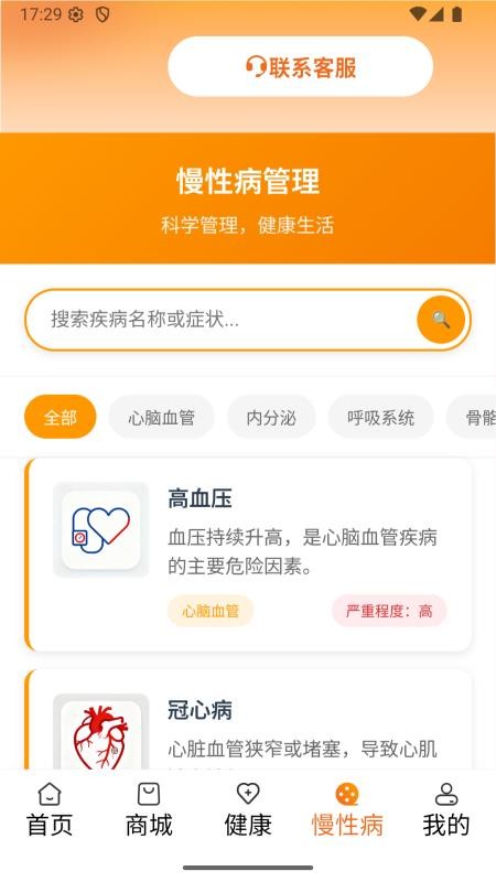 小橙智能