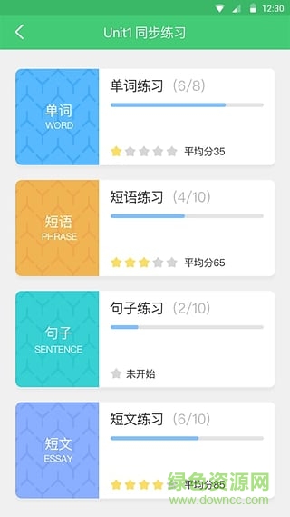 启明易听说客户端(英语学习)