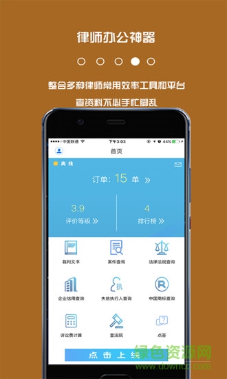 案源汇