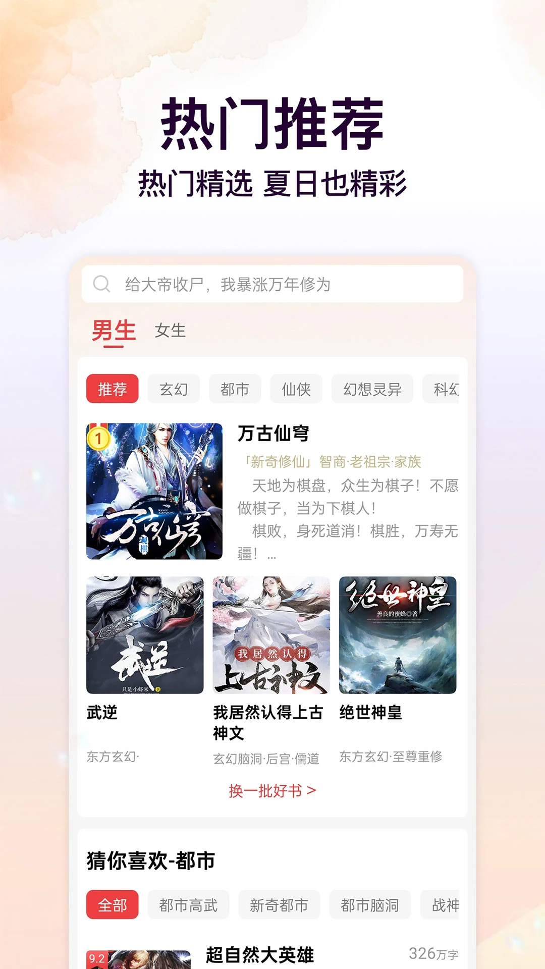 瓜瓜牛小说