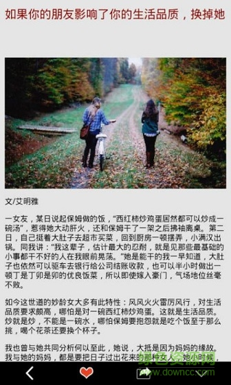 星空下的拥抱