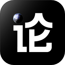 论论全球