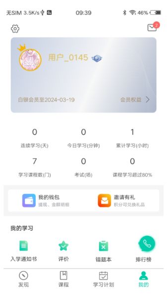 PTT养猪学习院 v2.0.72 最新安卓版