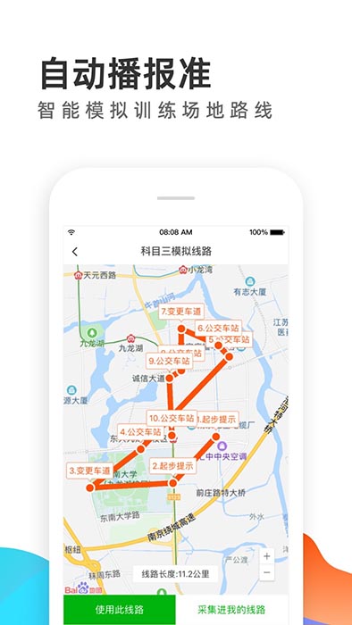 元贝教练(驾校教练服务软件) v6.1.6 安卓手机版