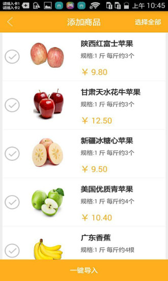 水果1号批发商 水果1号批发商