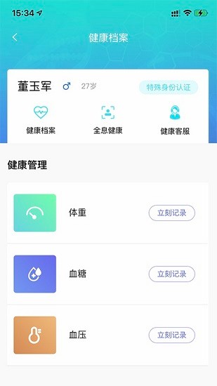 致和健康服务 致和健康服务