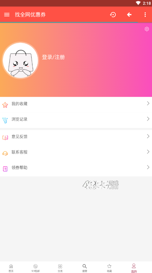 找优惠券 找优惠券