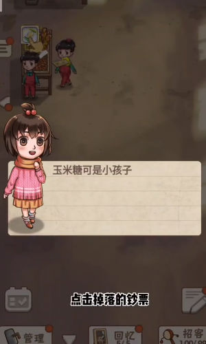 经营小卖部 经营小卖部