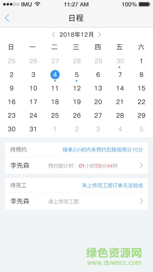 左右手师傅端