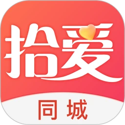 拾爱
