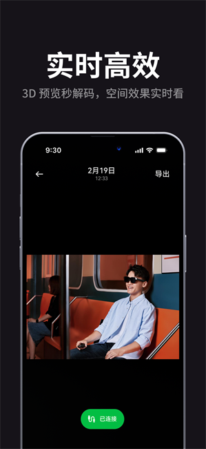 雷鸟XR眼镜