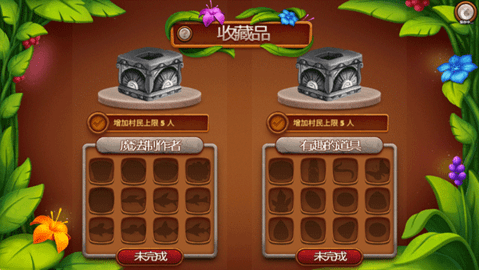 虚拟村民起源2正版游戏