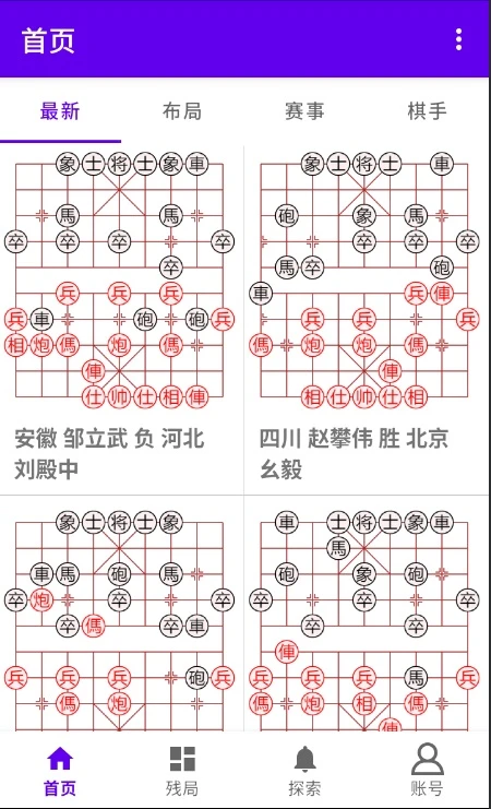 亚艾元象棋谱