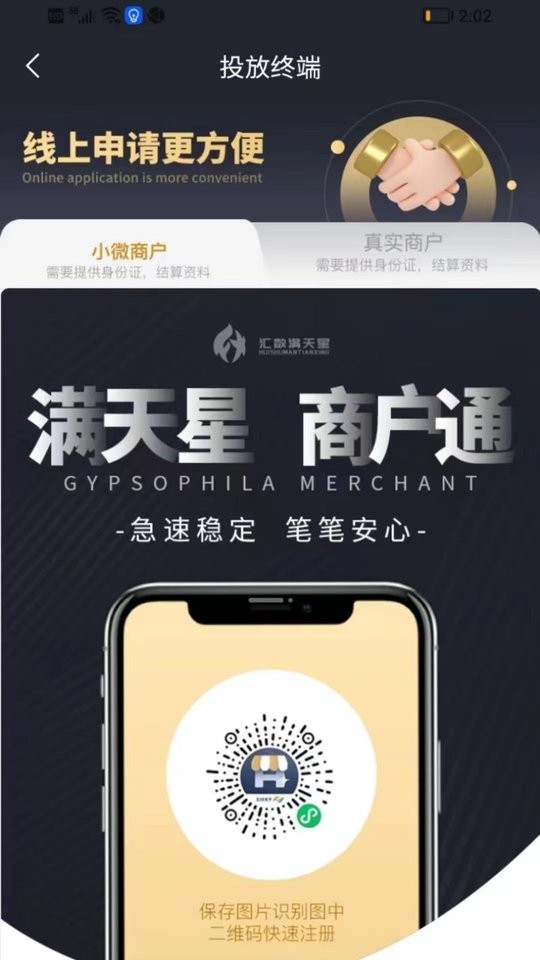 汇数满天星Pro 汇数满天星Pro