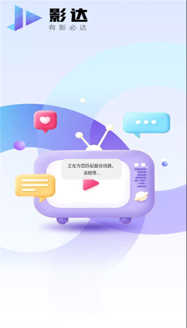 达达影视