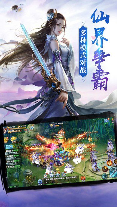云上成仙