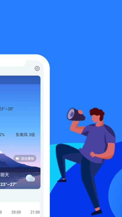 天气预报app 天气预报app
