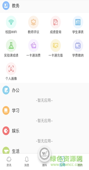 潍科校园