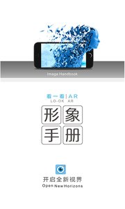 看一看品宣 看一看品宣