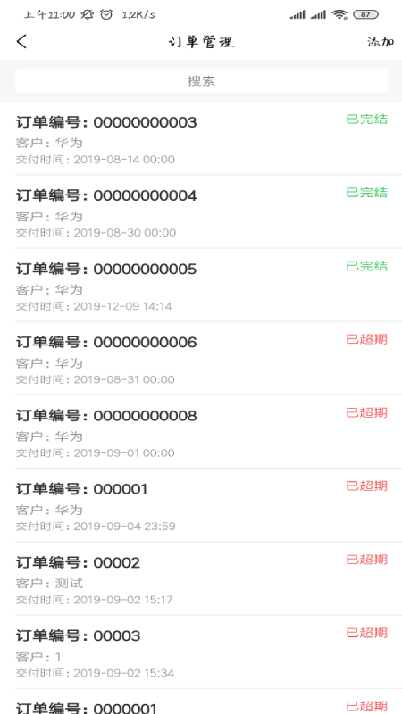 智慧工厂