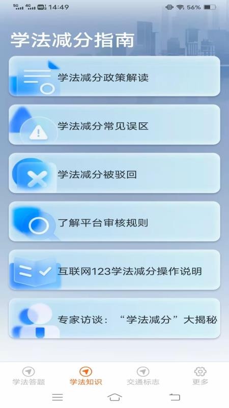 学法减分高效练 学法减分高效练