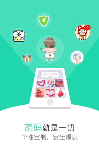 天天锁屏 天天锁屏