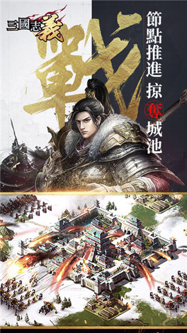 三國志義 三國志義