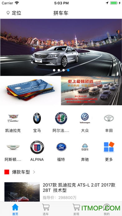 拼车车 拼车车