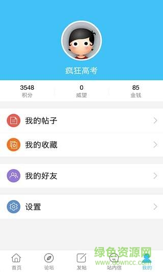 疯狂高考