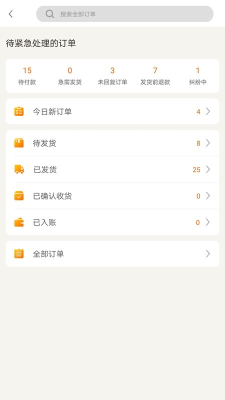 敦煌网商户