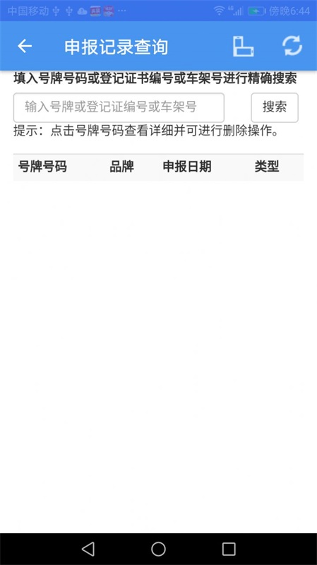 二手车流通 二手车流通