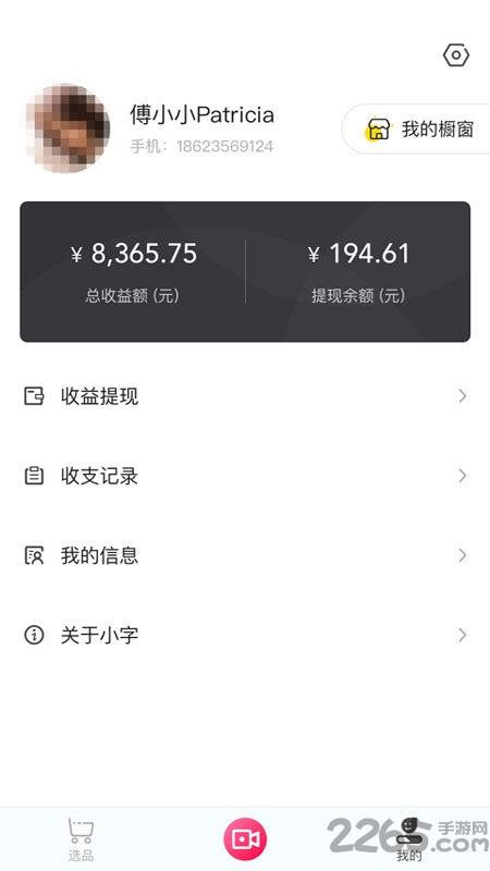 小字智能