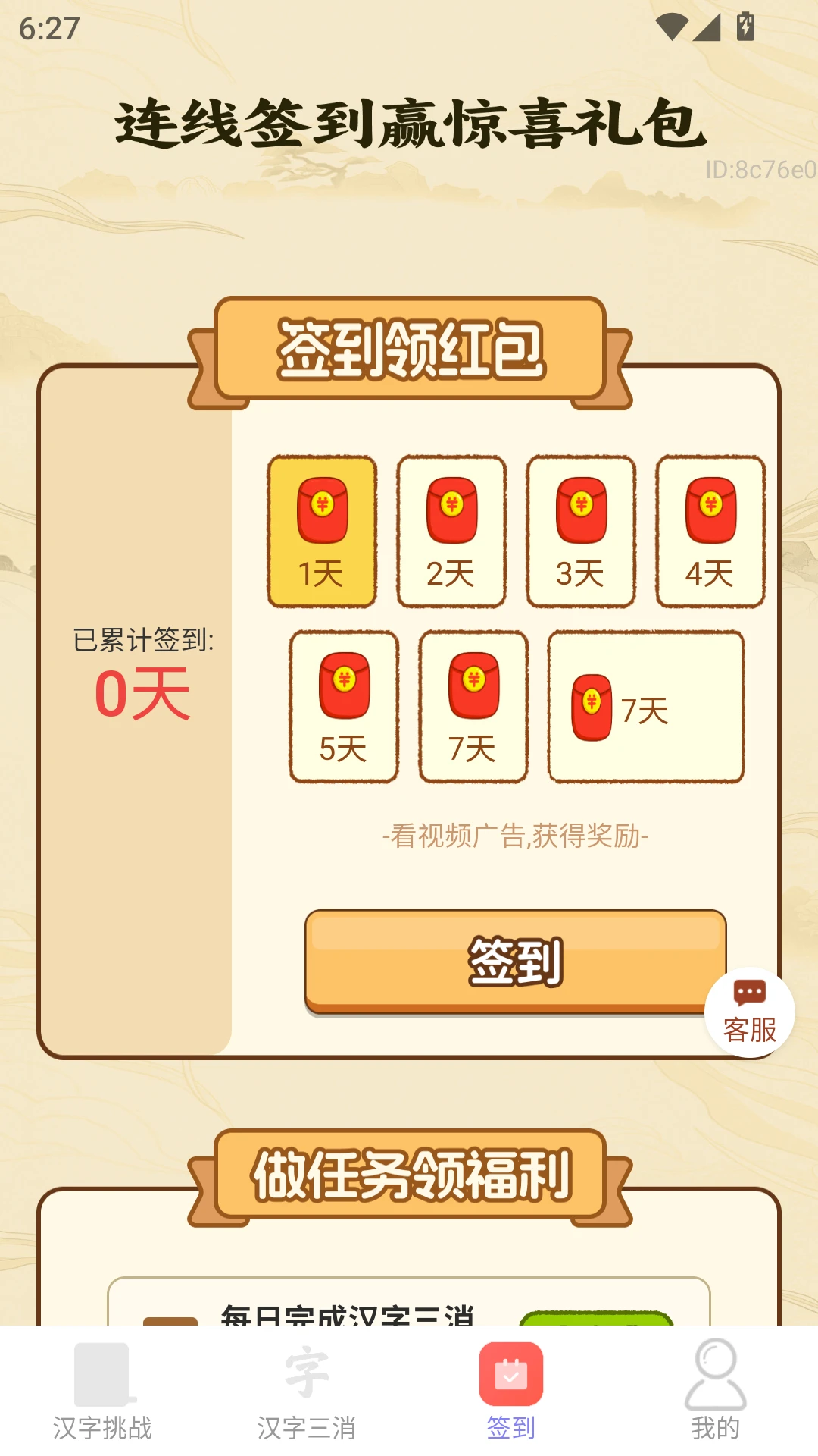 红包赚零钱 红包赚零钱