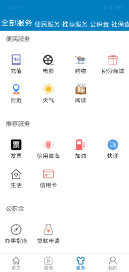 青海新闻