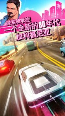 狂野飙车6修改 狂野飙车6修改