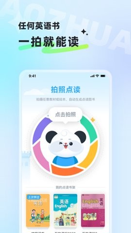 讯飞小状元 讯飞小状元