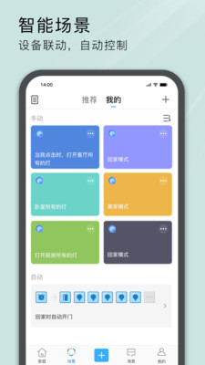 易微联免费下载 易微联免费下载