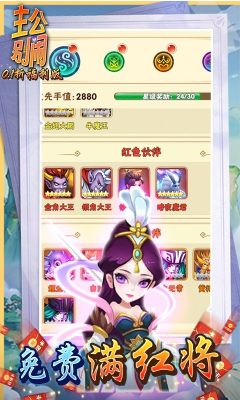 主公别闹 主公别闹